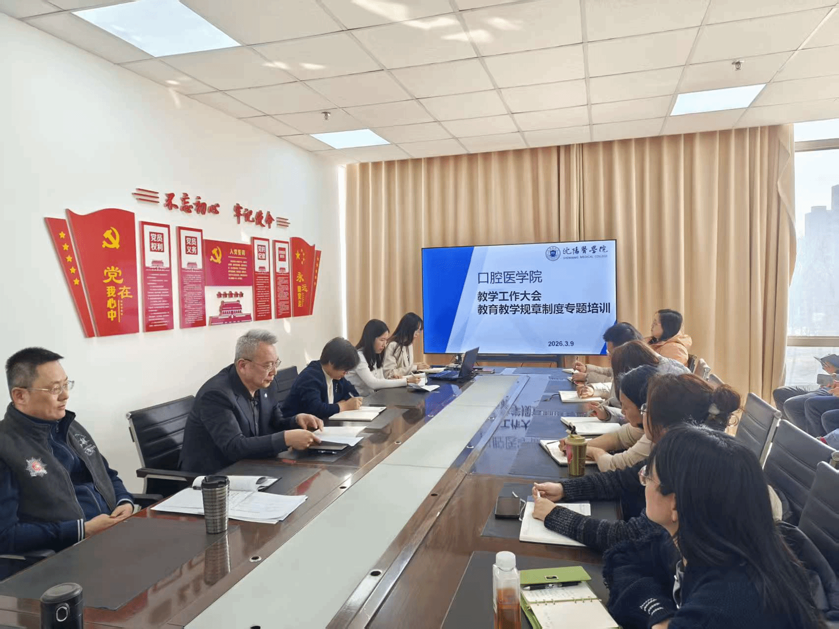 口腔医学院召开新学期教学工作会议暨教育教学规章制度专题培训会