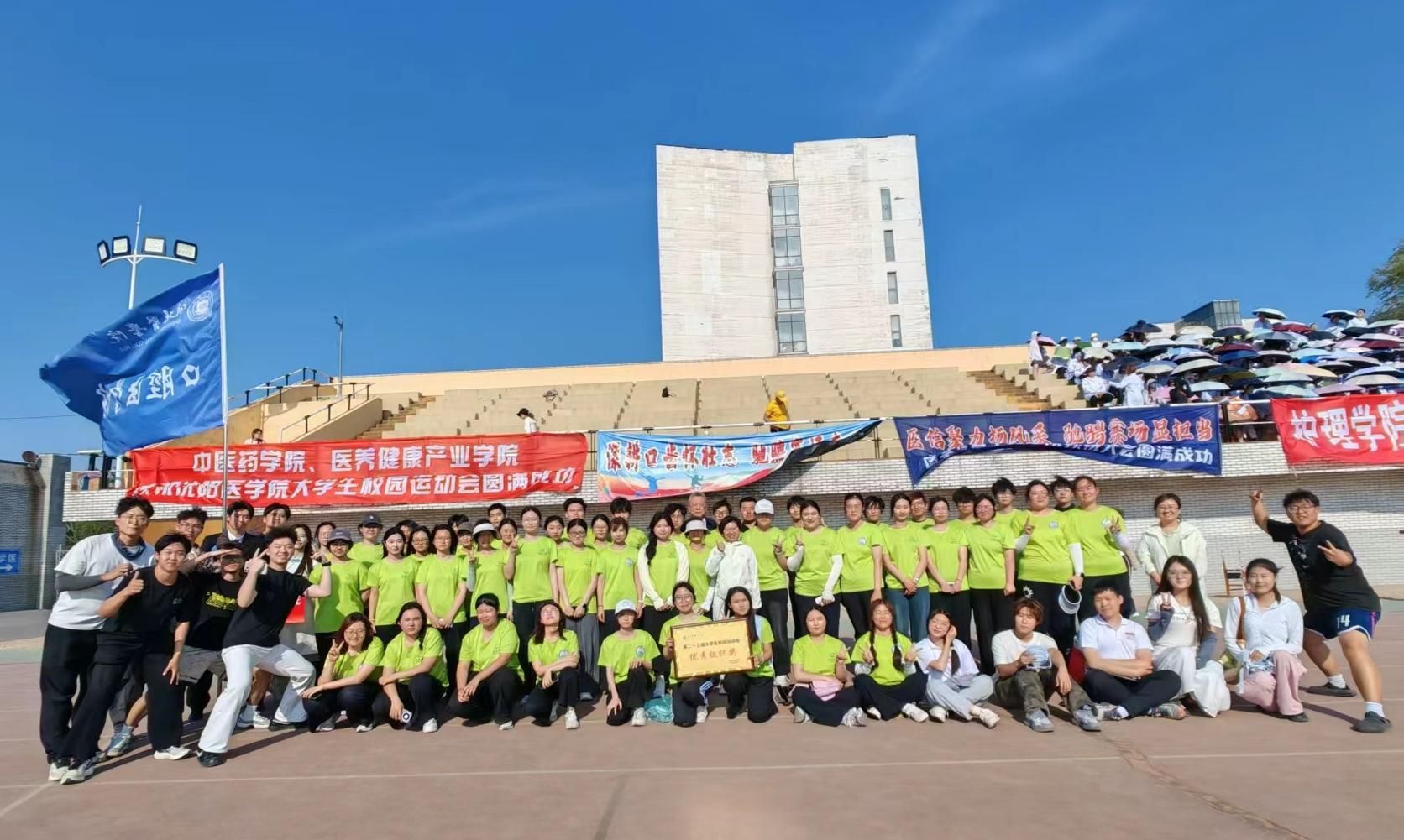健体润心 赛场建功——口腔医学院在学校第二届体育文化艺术节运动会中喜获佳绩
